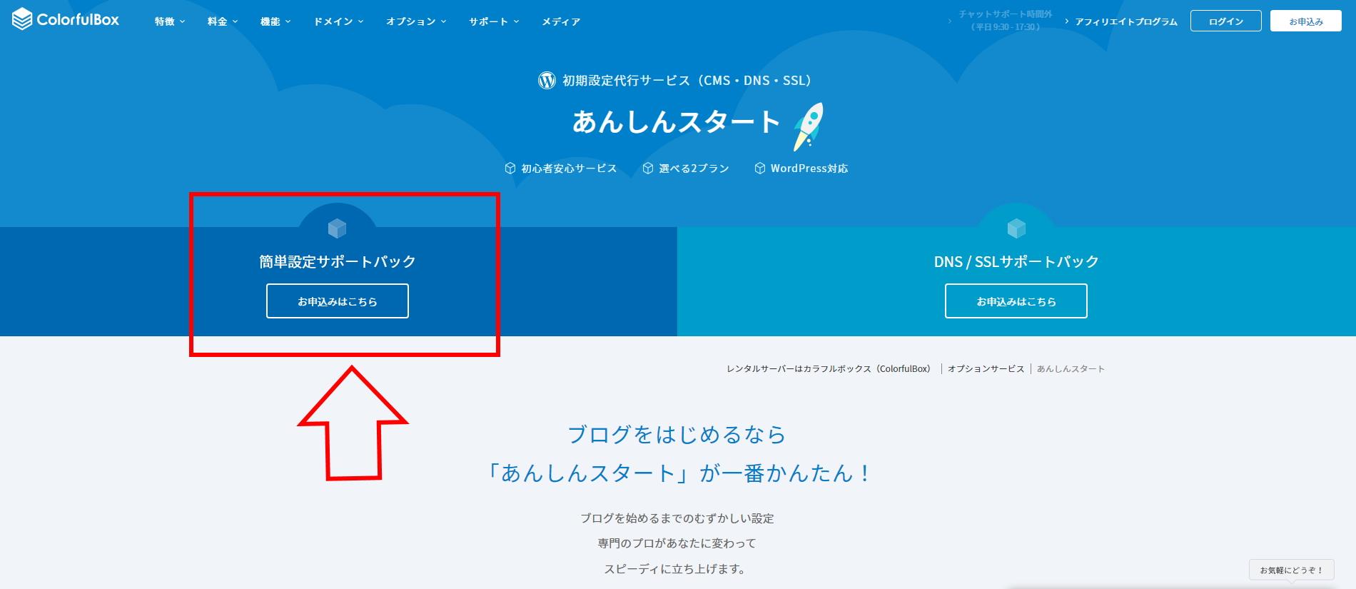 アダルトブログサイトを開設（初心者でも簡単！画像付きで設定方法を説明）割引クーポンコードあり｜趣味のエロを副業にして稼ぐ