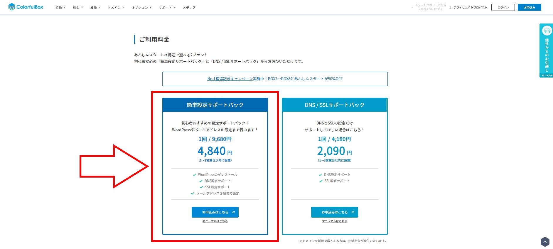 アダルトブログサイトを開設（初心者でも簡単！画像付きで設定方法を説明）割引クーポンコードあり｜趣味のエロを副業にして稼ぐ