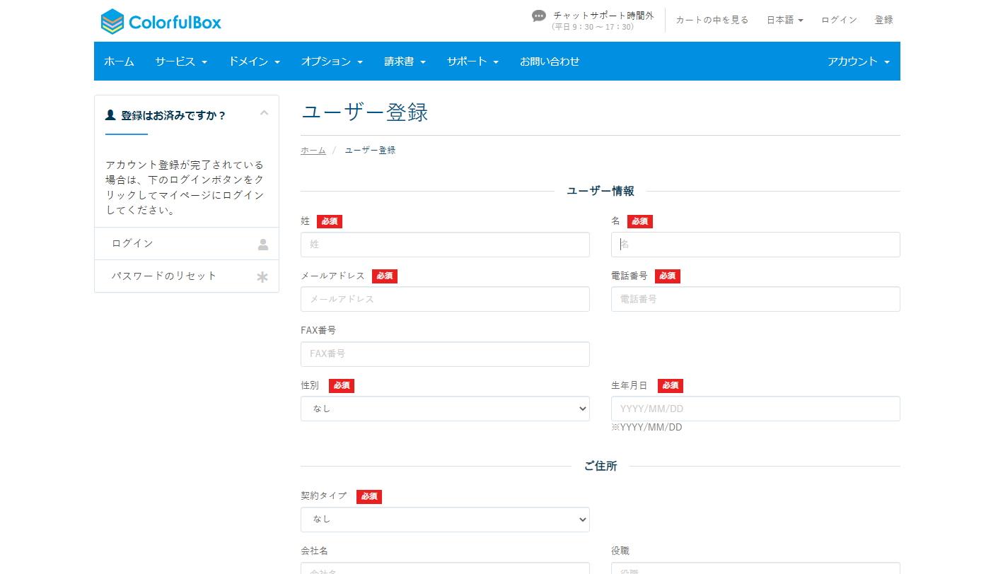 アダルトブログサイトを開設（初心者でも簡単！画像付きで設定方法を説明）割引クーポンコードあり｜趣味のエロを副業にして稼ぐ