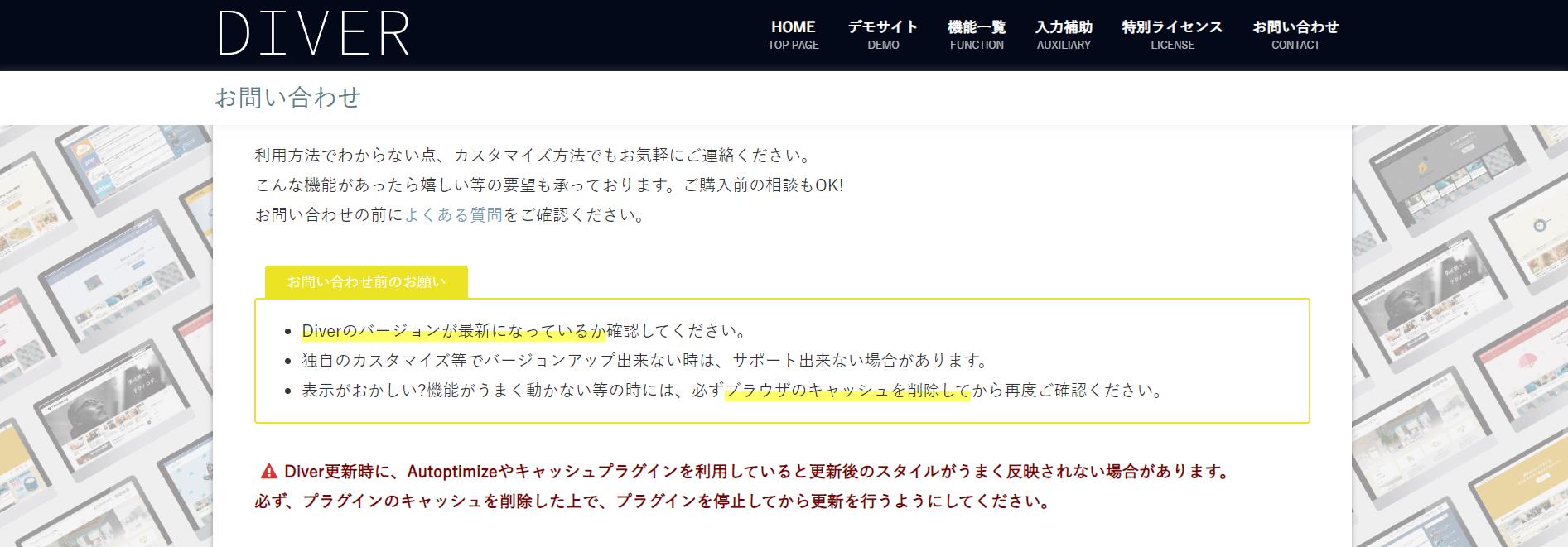 必見】アダルトアフィリエイトブログの副業で稼げない人｜私が有料テーマ「DIVER」を使用している理由は5つ