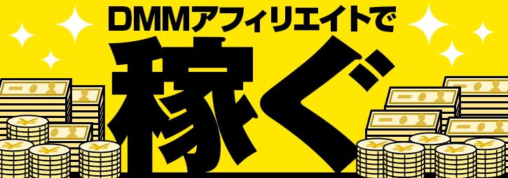 初心者副業アダルトサイトエロフェチブログ運営