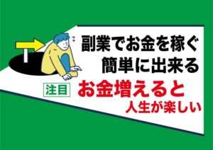 アダルトアフィリエイトブログのメリット＆デメリット｜簡単に稼ぐ事が本当に可能です！