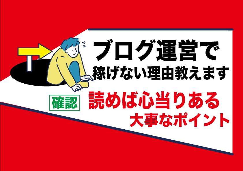 副業ブログ運営が楽しくない原因｜記事ネタが途中でなくなる為｜実はアダルトアフィリエイトフェチ記事ネタが無限