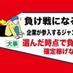 副業ブログで稼げない最大の理由は企業サイト｜アダルトフェチジャンルはライバルがいないブルーオーシャン