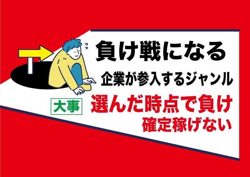 副業ブログで稼げない最大の理由は企業サイト｜アダルトフェチジャンルはライバルがいないブルーオーシャン