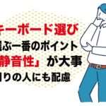 【Logicoolワイヤレスキーボード】k295GPモデル｜個人事業主ブロガー経費で落とせる使うと便利な備品｜副業アダルトフェチブログ運営