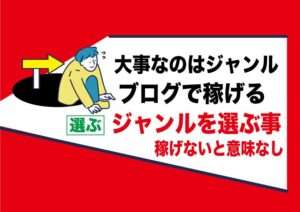 副業ブログ運営で悩んでいる人必見|アダルトフェチアフィリエイトは稼げる簡単なジャンル