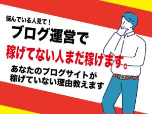 アダルトアフィリエイトブログは後発でもお金稼げる｜副業探している人が今からでも間に合う理由