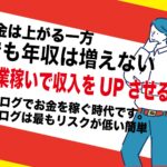 副業でブログ運営はリスクが低い事を知らない人が多すぎるから話したい｜私はアダルトフェチアフィリエイトでお金を稼いでいる