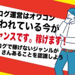 記事ネタがない悩み｜副業アダルトブログ運営だったら回避できる理由｜初心者でもお金が稼げる
